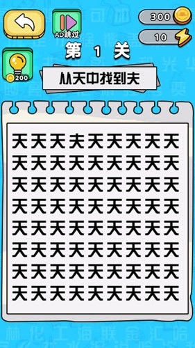 眼力我最六(5)
