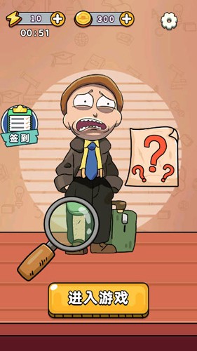眼力我最六(2)
