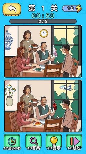 眼力我最六(1)