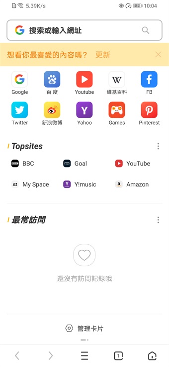 uc浏览器谷歌版play(4)