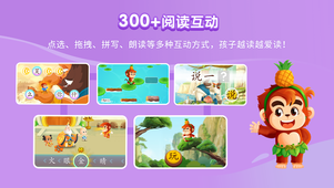 小悟空自己读(4)