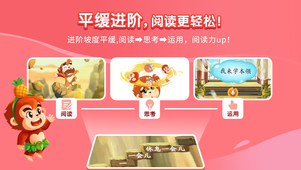 小悟空自己读(5)