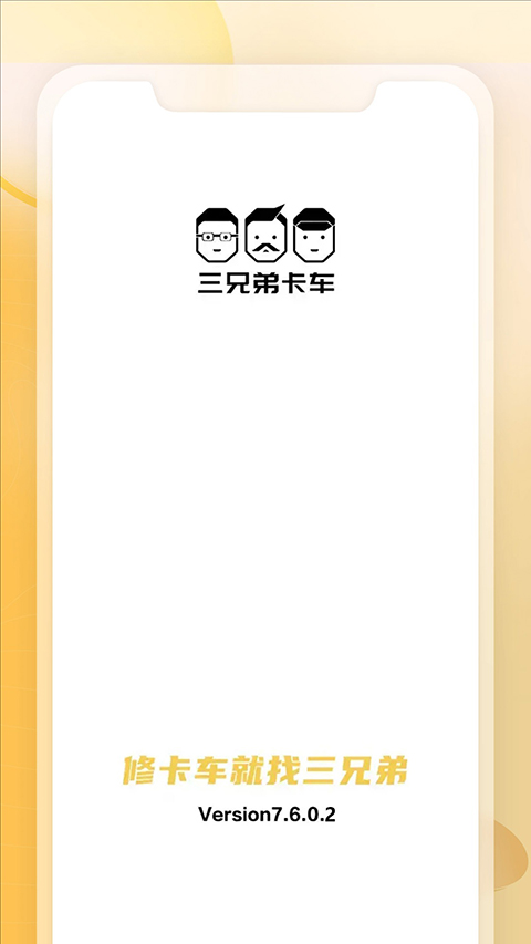 三兄弟卡車救援維修(1)