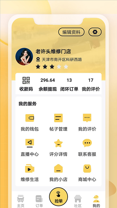 三兄弟卡車救援維修(4)