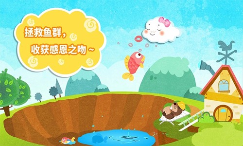 小云朵大冒险(3)