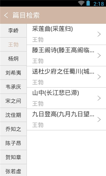 唐诗鉴赏辞典(2)