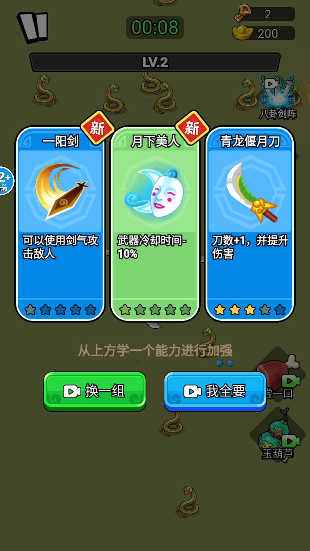三国转刀大师(2)