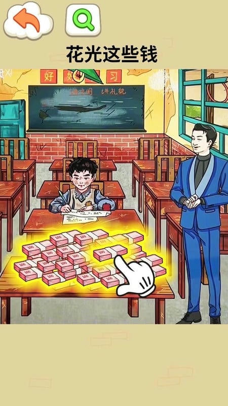 幫他花掉十億(2)
