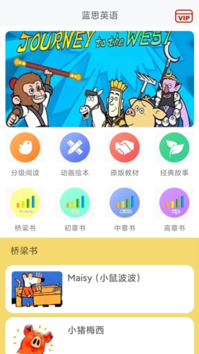 蓝思英语绘本(1)