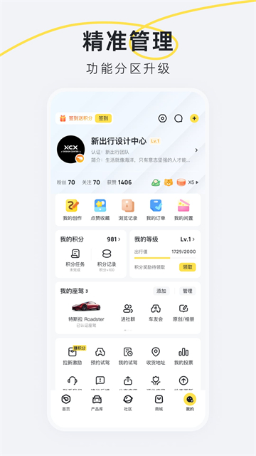 新出行app(1)