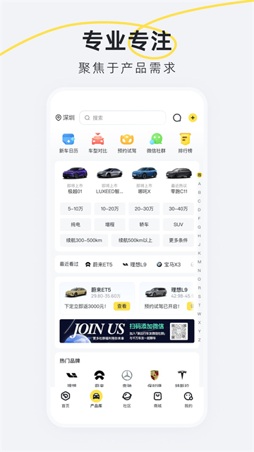 新出行app(4)