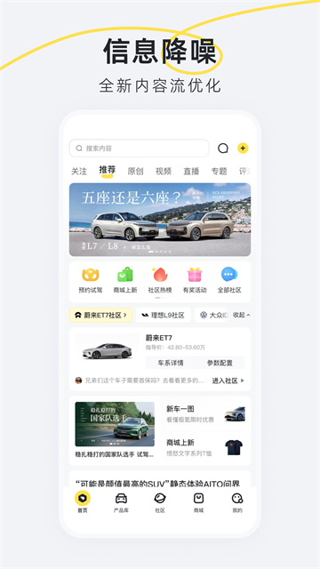 新出行app(5)