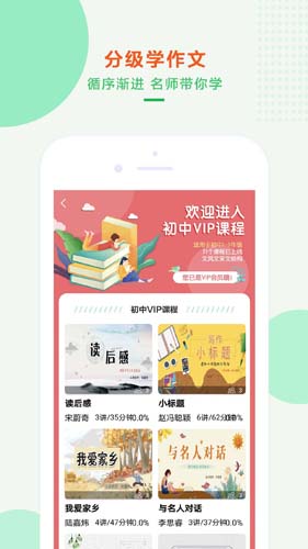 沐课作文(2)