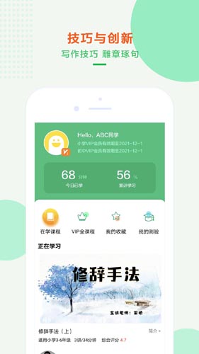 沐课作文(4)