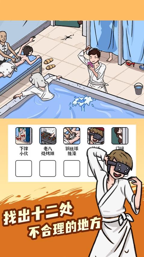 腦洞小偵探(2)