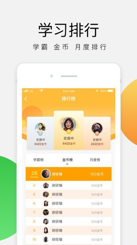 油葱学堂(4)