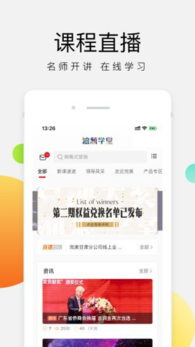 油葱学堂(1)