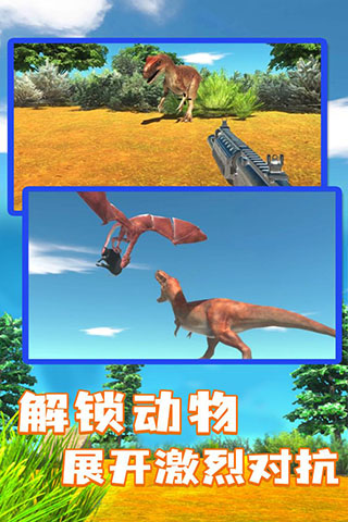 動物戰斗模擬器(3)