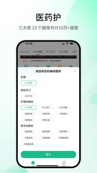 五味医学(1)
