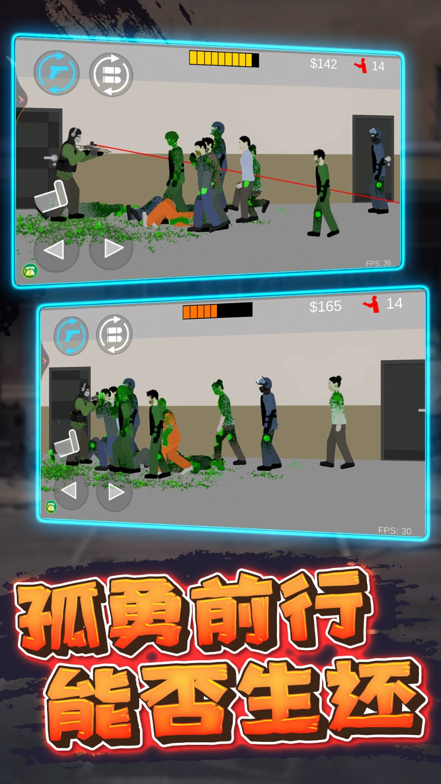 僵尸大亂斗(1)