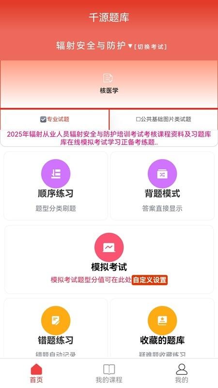 千源题库(3)