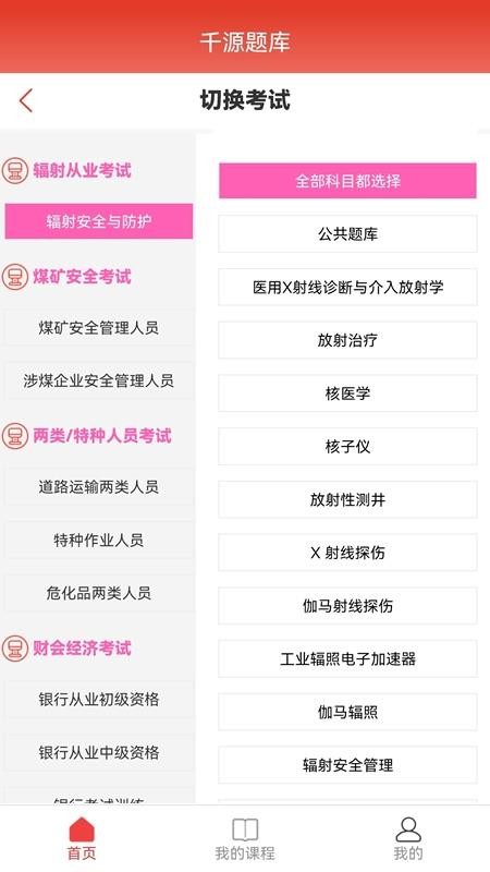 千源题库(1)