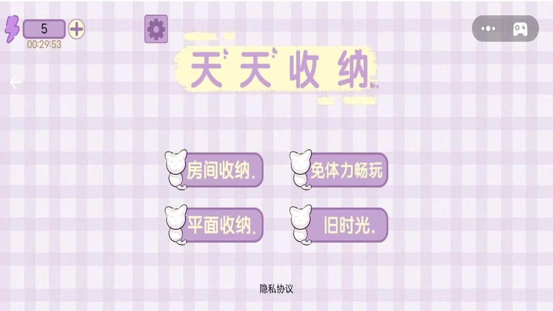 天天收納(1)