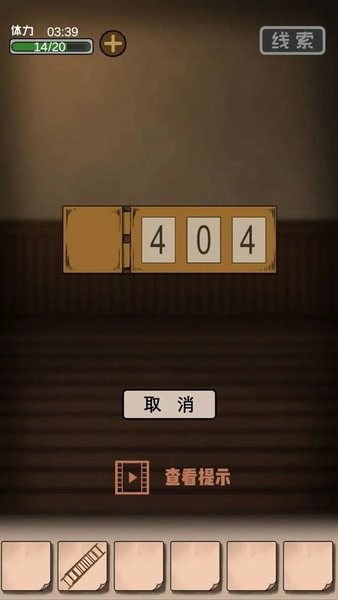 谜案追凶2逃出异人馆(2)