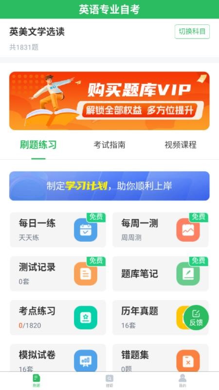 英语专业自考(3)