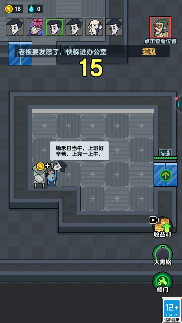 逃离变异大楼(1)