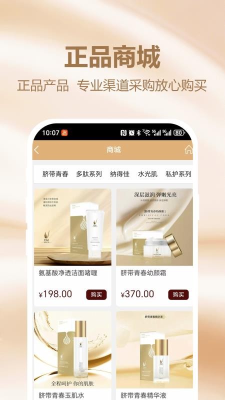 和美抗衰(3)