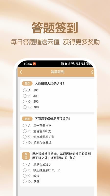 和美抗衰(4)