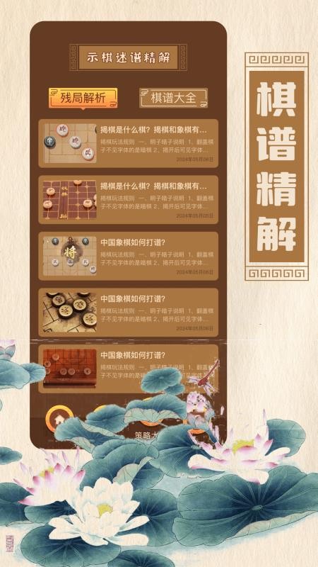 象棋對弈(3)