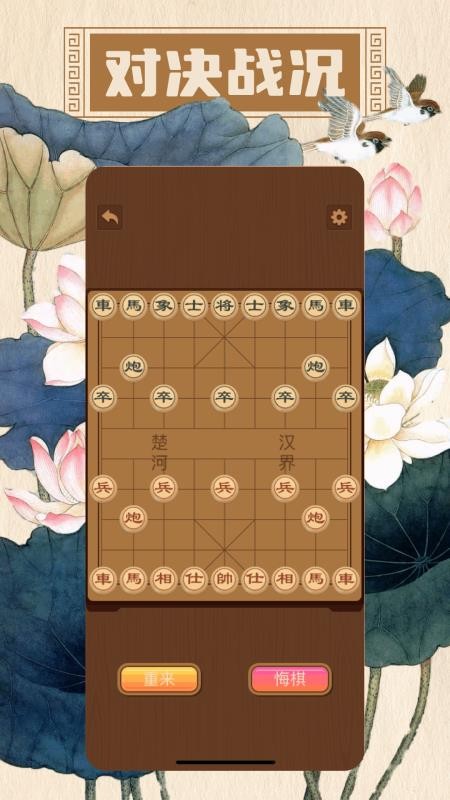 象棋對弈(4)