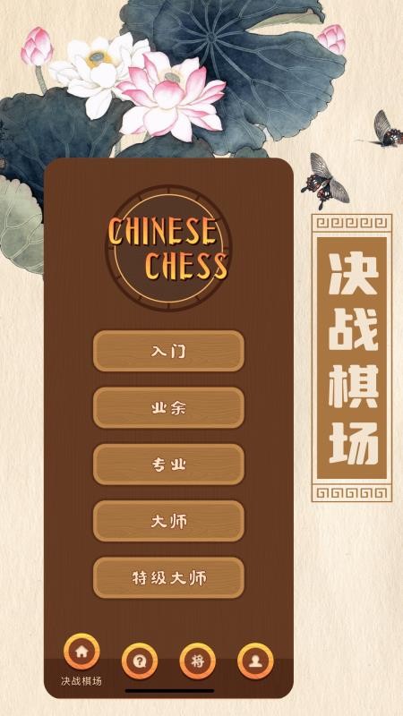 象棋對弈(1)