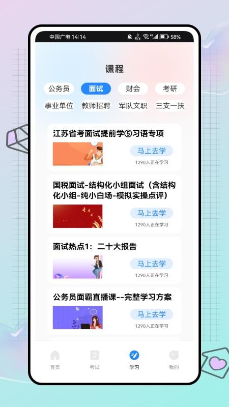 公基练习册(3)