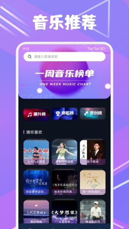 配享音乐(4)