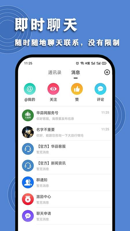 华蒜网(2)