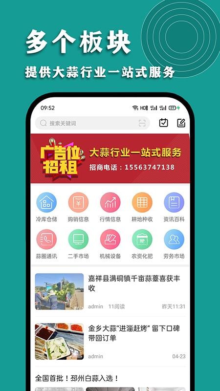 华蒜网(4)