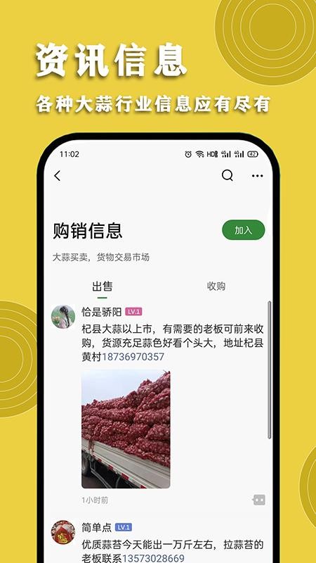 华蒜网(3)