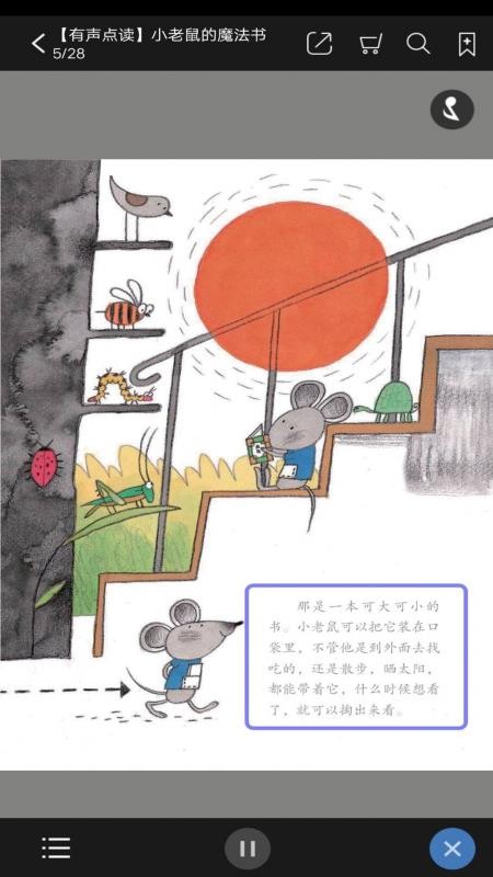 星星草有声屋(2)