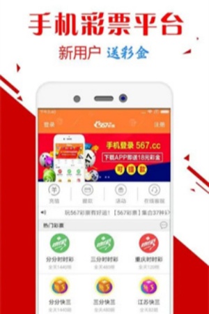 彩票567app官方(1)