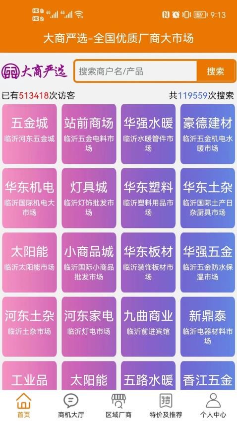 大商嚴選(2)