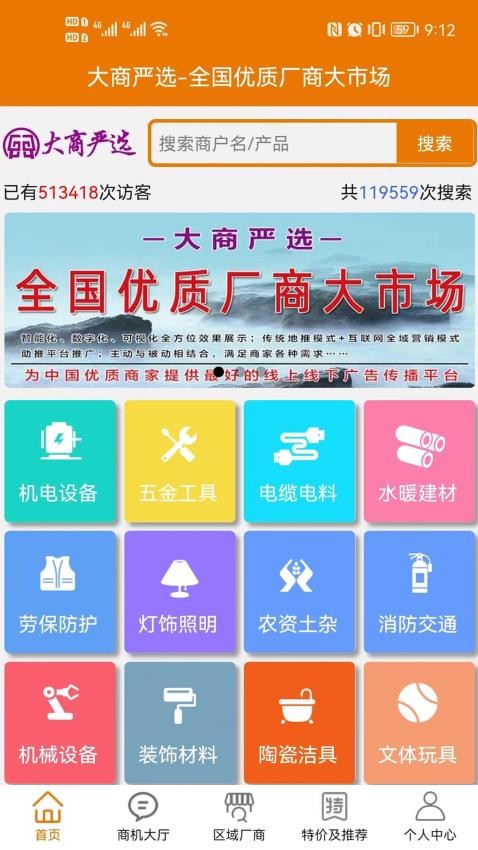 大商嚴選(3)