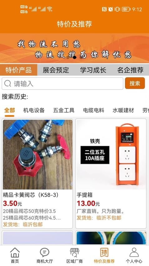 大商嚴選(1)