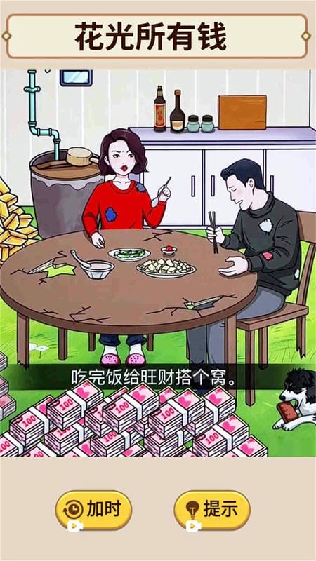 花掉十个亿(4)
