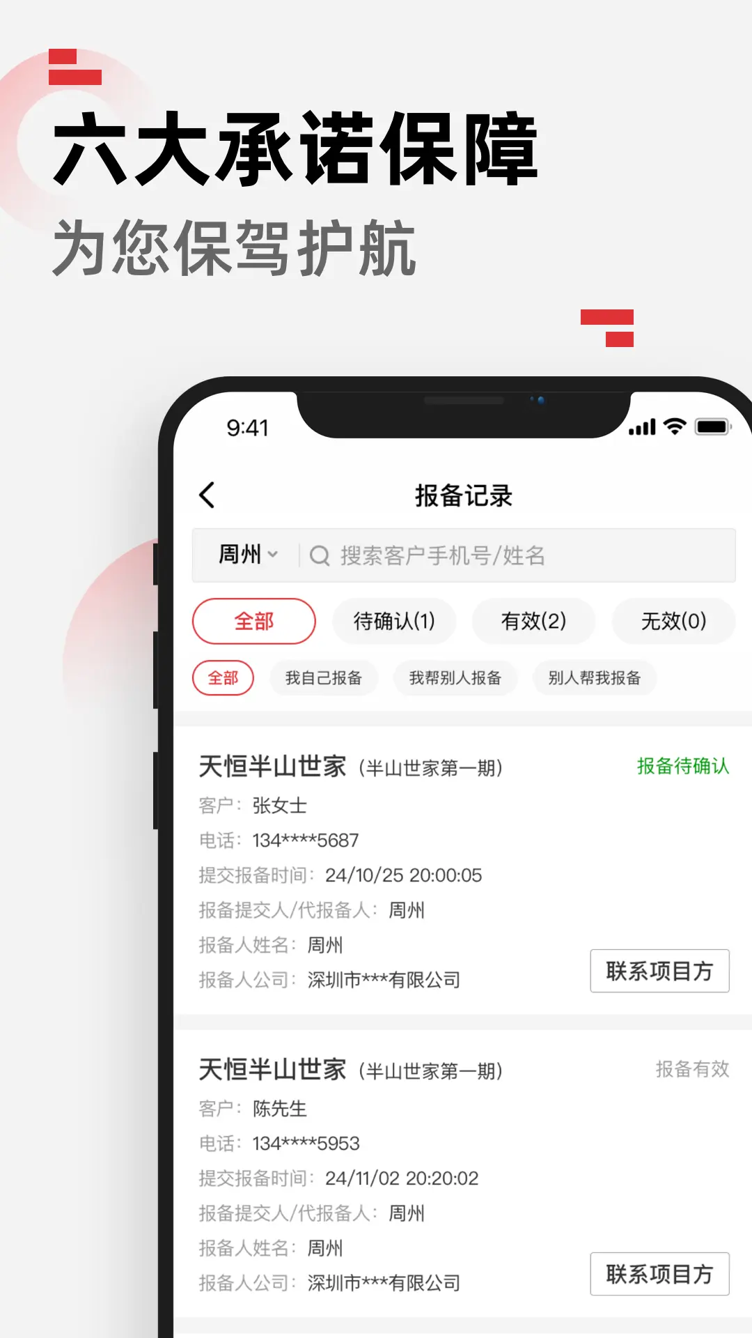 六六好房(3)