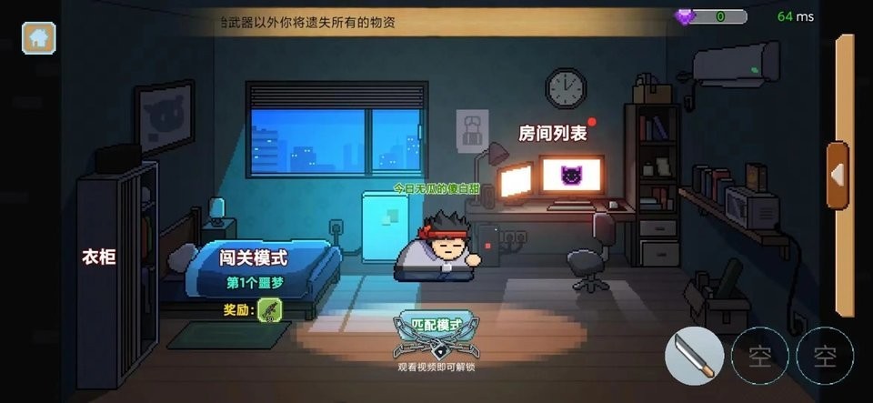 桌面突围(2)