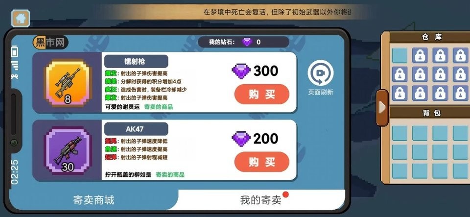 桌面突围(1)