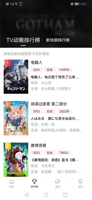 次元城動漫(1)